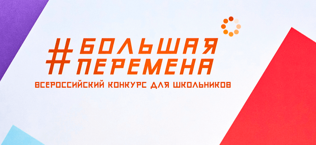 https://bolshayaperemena.online/